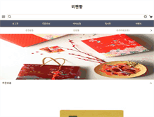 Tablet Screenshot of beechenghiang.co.kr